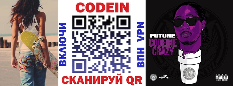 Кодеиновый сироп Lean напиток Lean (лин) Белая Холуница