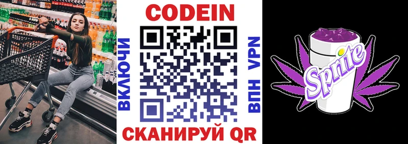 Кодеиновый сироп Lean Purple Drank  хочу наркоту  Белая Холуница 