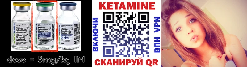 Кетамин ketamine  Белая Холуница 